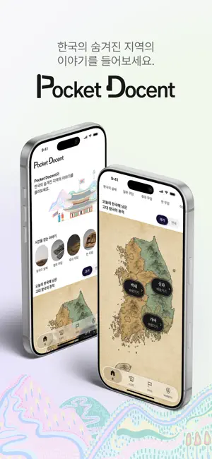 PoDo App Store screenshot 1 of 5