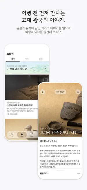 PoDo App Store screenshot 2 of 5