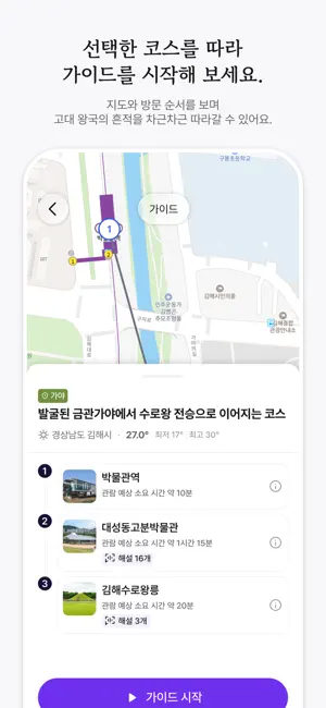 PoDo App Store screenshot 3 of 5