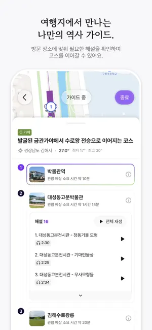 PoDo App Store screenshot 4 of 5