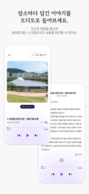 PoDo App Store screenshot 5 of 5